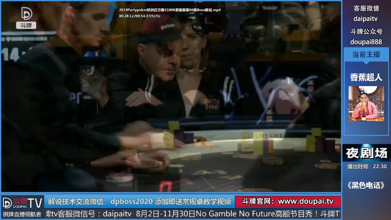 我在斗鱼看斗牌TV直播棋牌娱乐