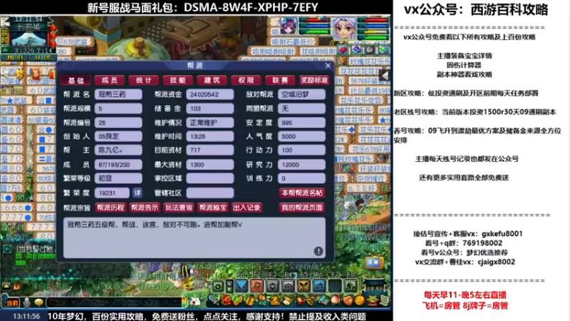 【2022-08-06 13点场】oo冠希oo：1314冠希wd天宫3凌波第78天