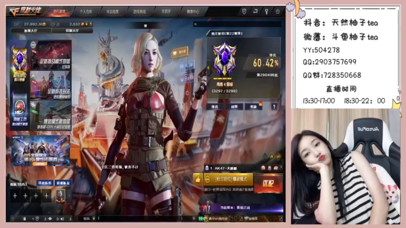 【2022-08-06 20点场】天然柚子tea：宝贝恋爱嘛~