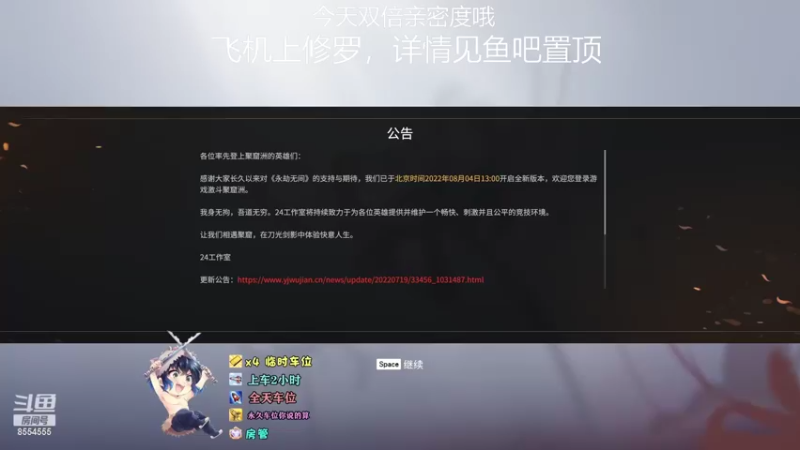 【2022-08-06 18点场】野猪九月：【小奶团】今天双倍亲密度哦一个飞机上修罗