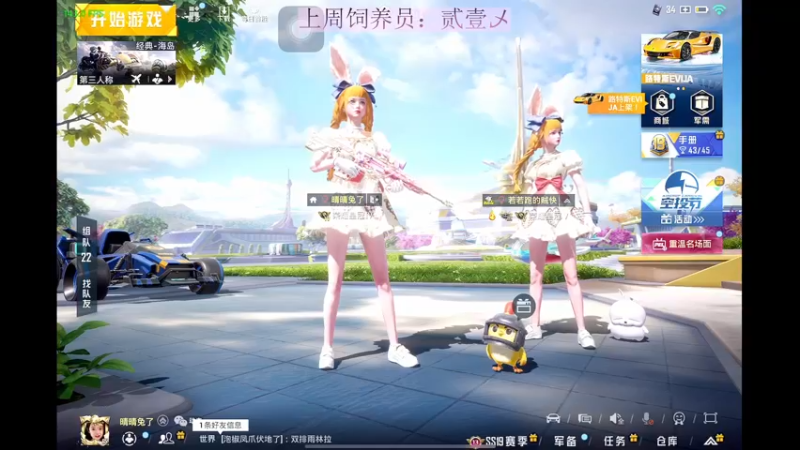 【2022-08-04 22点场】晴晴跑不动：三点之前来~
