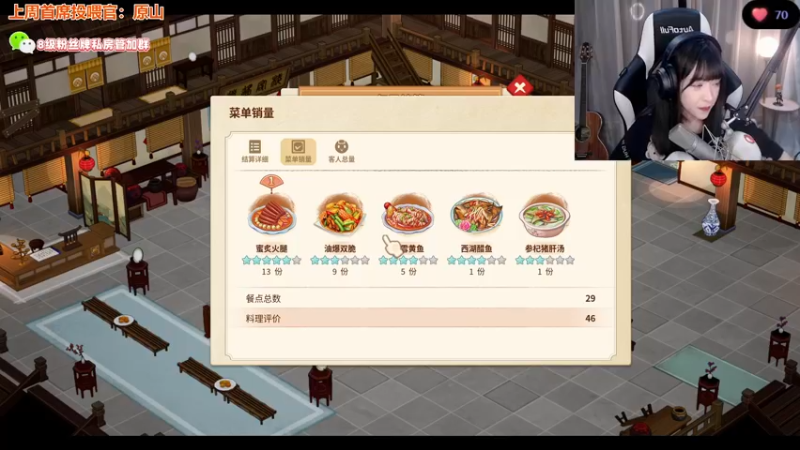 【2022-08-05 20点场】童猪啊i：打尖儿还是住店呀