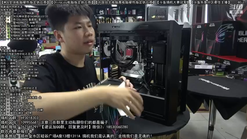 【2022-08-06 17点场】80it电脑网：郑州80it：英特尔开学季