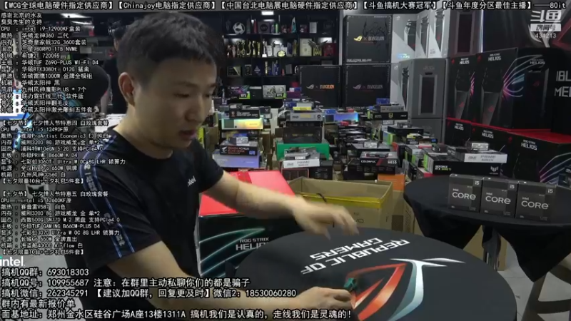 【2022-08-06 19点场】80it电脑网：郑州80it：英特尔开学季