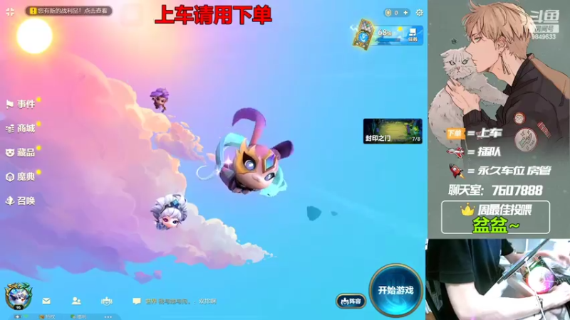 【2022-08-05 00点场】是猴子嗷：【十八岁的直播间】有车位，苹果可帮打
