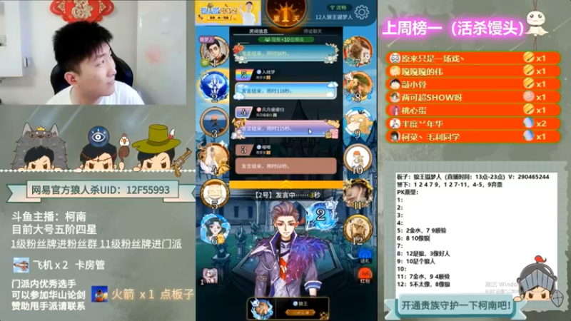 【2022-08-06 08点场】甩手派丨柯南：狼人杀小技巧讲解#官方狼人杀#