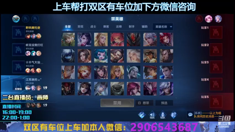 【2022-08-06 16点场】A老回：有车位 射手王带队专业带粉