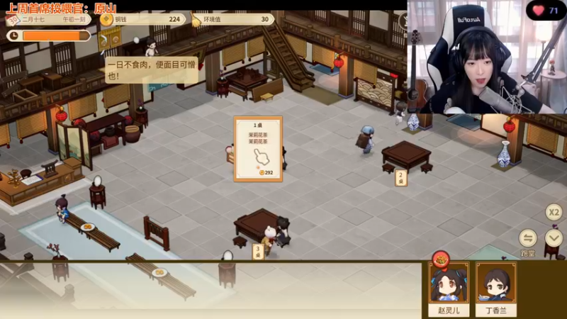 【2022-08-05 18点场】童猪啊i：打尖儿还是住店呀