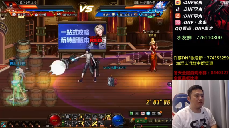 【2022-08-06 20点场】李永：顶级4V4 晚上打个点将