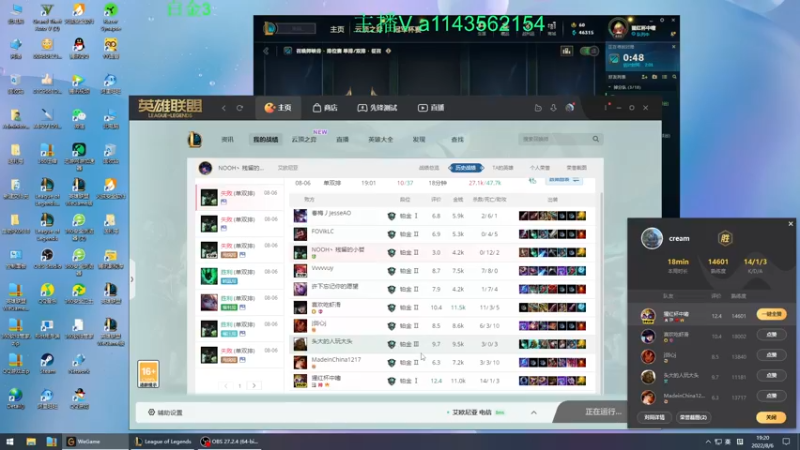 【2022-08-06 19点场】一万九千把大头：峡谷之巅冲分 616322