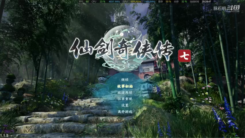 仙剑奇侠传七 3