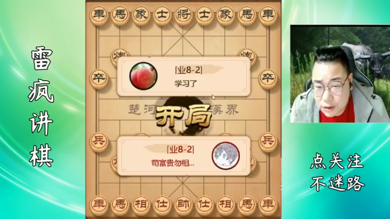 敢死炮居然被这样化解，老雷白高兴一场