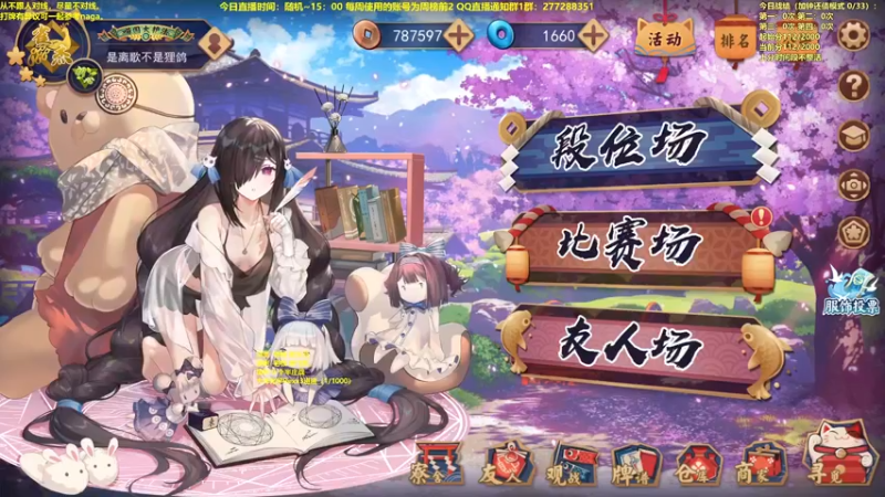 【2022-08-06 09点场】平平无奇安澜君：安澜雀魂：今日金间上分挑战，112分开局