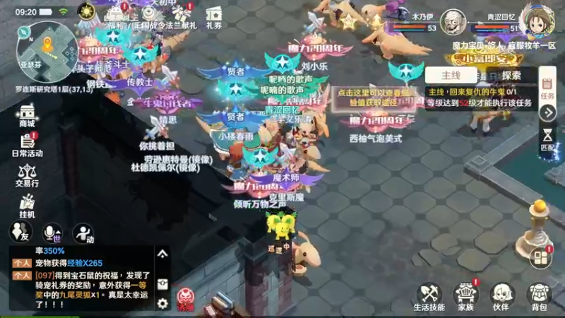 【2022-08-05 09点场】浩瀚晴海：魔力宝贝-旅人，升级咯