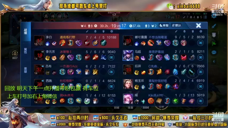 【2022-08-06 12点场】电竞信白丶：国服李白带粉 有车位