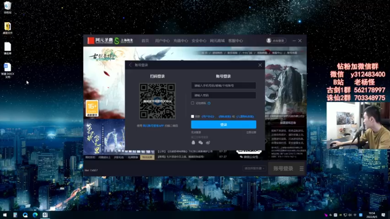 【2022-08-05 10点场】老杨怪：【老杨】直接发车！