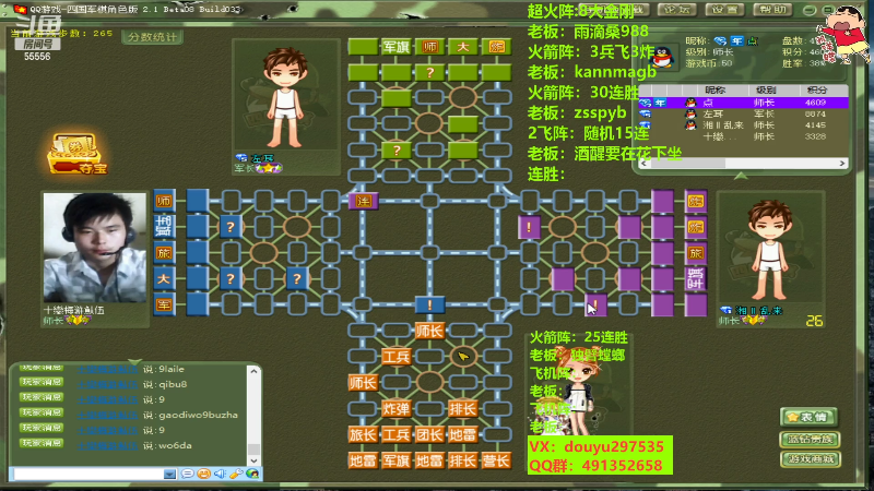 【四国军棋】恶蚊子的精彩时刻 20220806 00点场