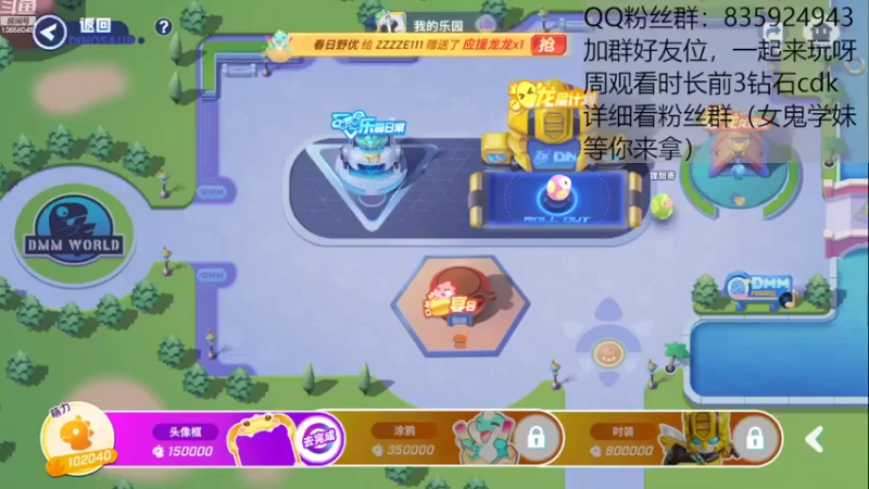 【2022-08-05 17点场】闪烁心系梦寄：看直播领钻石cdk