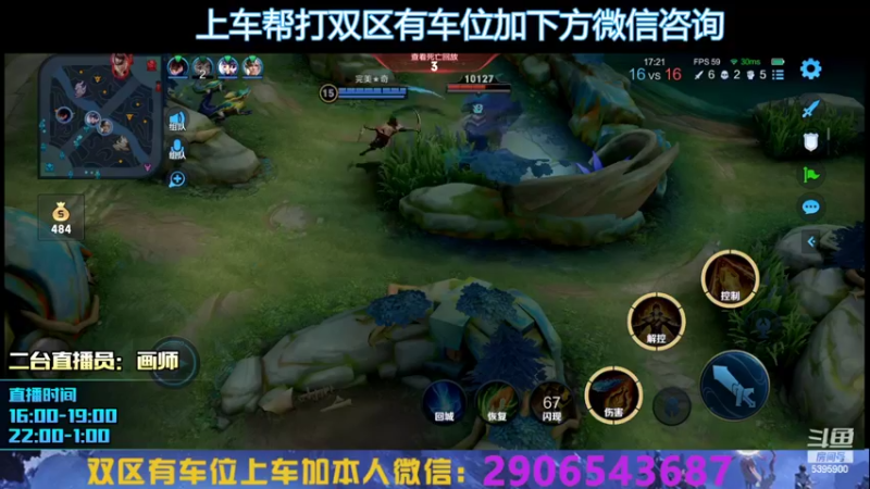 【2022-08-06 18点场】A老回：有车位 野王带队专业带粉