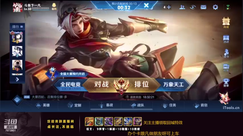 【2022-08-02 23点场】卞一凡Wko：挑战赛国服曜冲冲冲