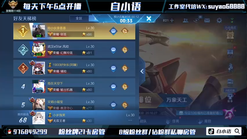 【2022-08-06 20点场】自小语：巅峰2300啊啊