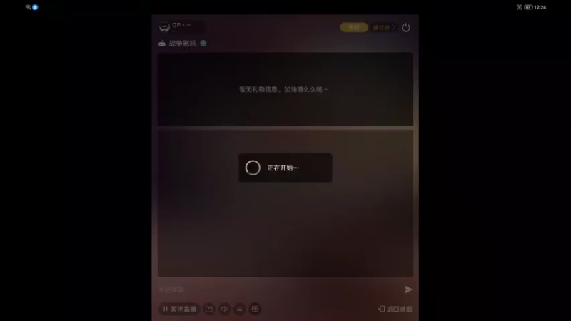 【2022-08-06 12点场】GF丶社会硬茬子：萌新上路，请绕路