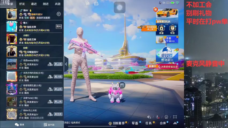 【2022-08-05 19点场】小嘻QAQ：运营吃鸡~冲