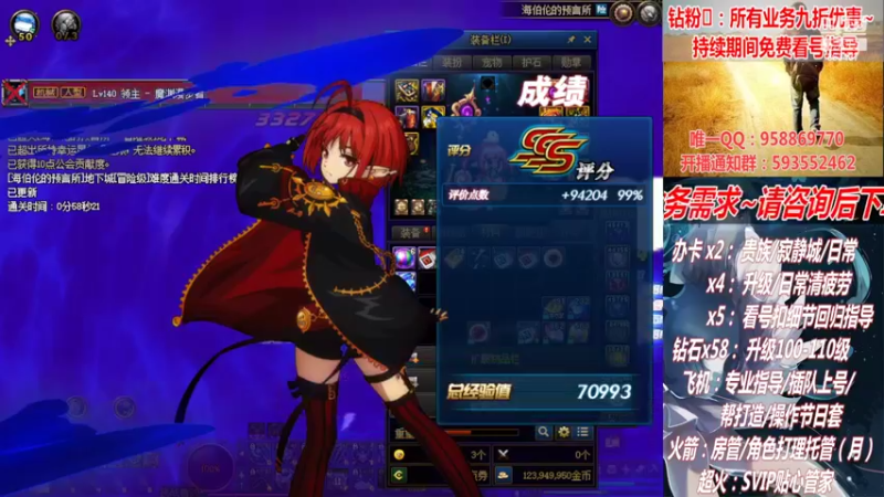 【2022-08-06 01点场】DNF丶心软：在线清看号~清疲劳~下副本