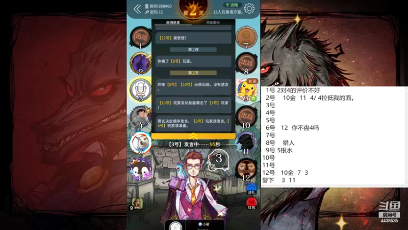 【2022-08-04 14点场】瑞凡YT：声优：今天是七夕约会局