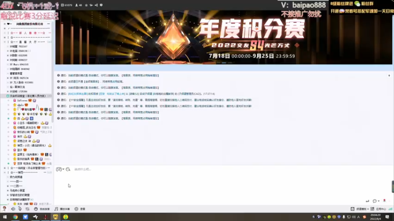 【2022-08-04 20点场】神罚丶白袍小将：七夕快乐宝贝们