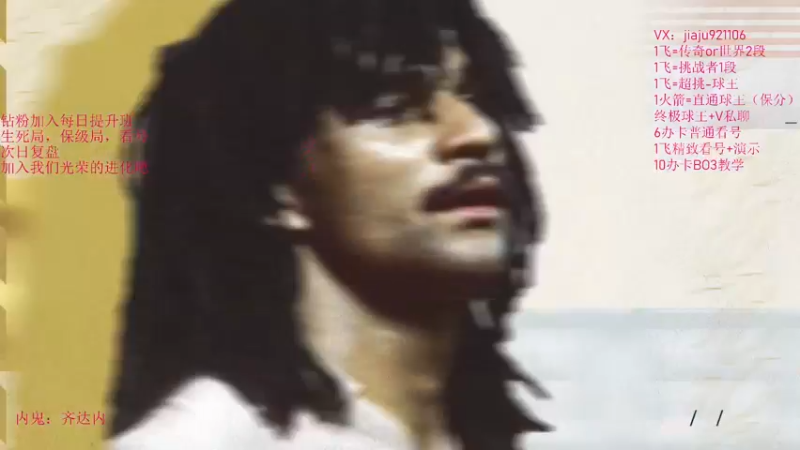 【2022-08-06 20点场】JiaJu就是我啊：已开启三倍亲密度上限