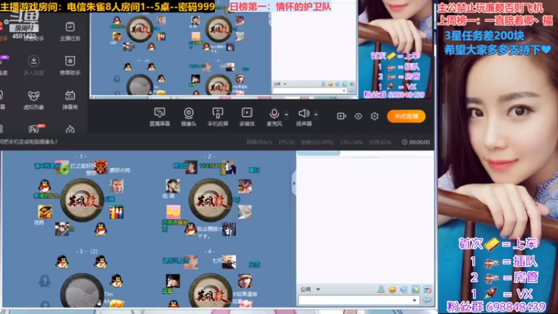 【2022-07-31 18点场】迷人的卿姐姐i：周末快乐，朱雀8人搞起~❤~