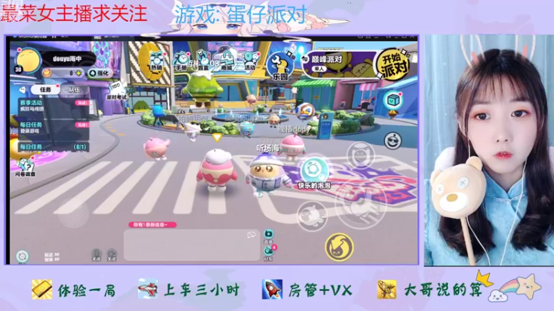 【2022-08-05 16点场】停留在雨中Cium：蛋仔派对来了