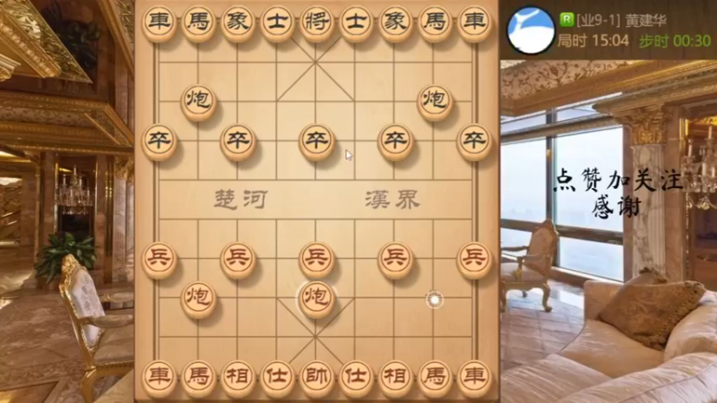 中炮急进中兵、屈头屏风马两部曲，精彩演绎矛与盾争锋