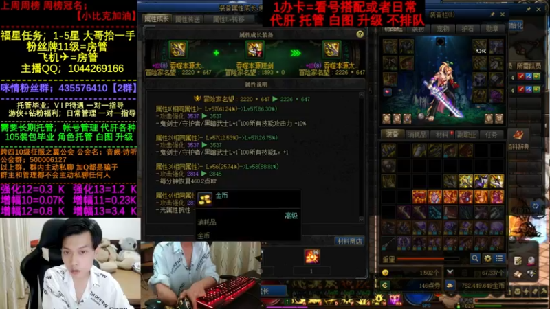 【2022-08-05 22点场】DNF咪情：国服2指主播: 升级 白图 寂静城 。
