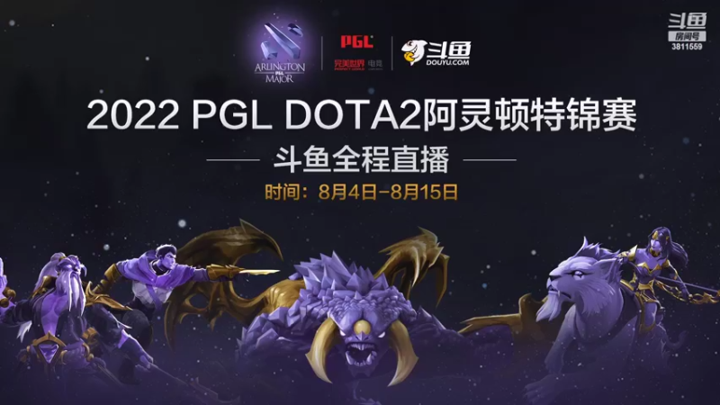 【2022-08-06 04点场】DOTA2赛事专用：ana第一视角