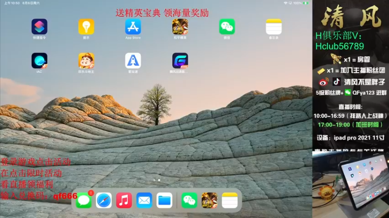 【2022-08-06 10点场】清风不是胖子：【 练习新建位】