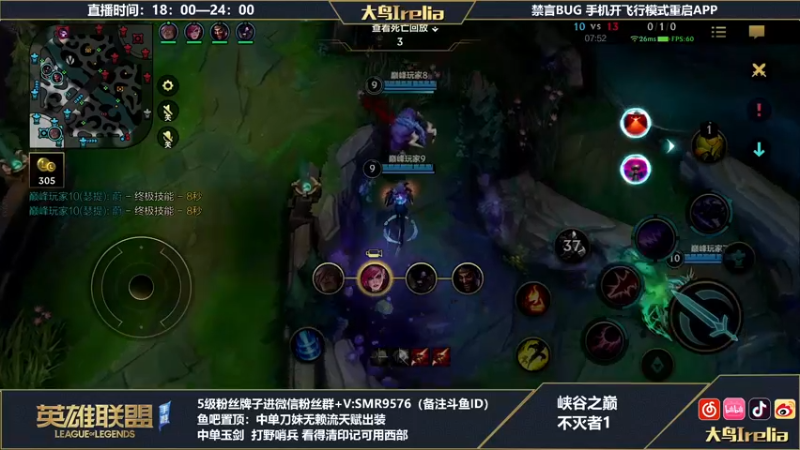 【2022-08-04 20点场】大鸟Irelia：峡谷之巅：中单刺客King