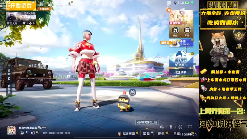 【2022-08-05 09点场】退役战神柴咕咕：吃鸡有位，今天双倍亲密度