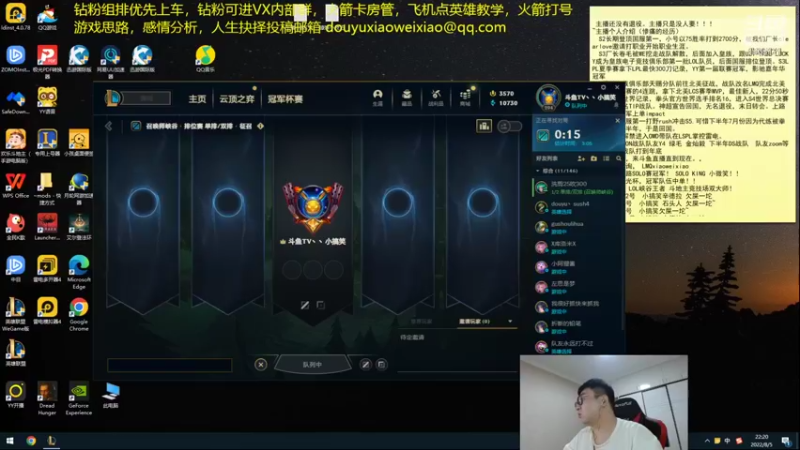 【2022-08-05 22点场】LMQ丶小搞笑：进来五分钟上王者，顶级中单思路讲解~