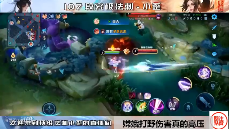 【小歪】的嫦娥这么厉害吗，这是个人操作手法，还是英雄强势？