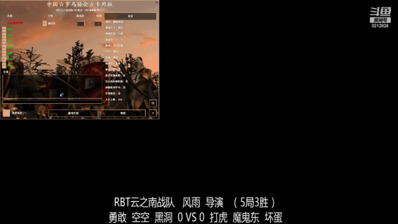 RBT云之南战队 空空组 3-2 打虎组