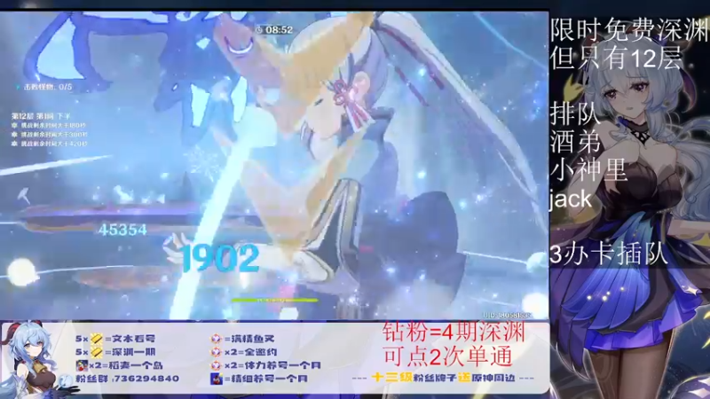 【2022-08-06 04点场】刻晴天下第一优雅：免费深渊开始