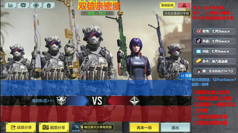 【2022-08-05 23点场】七月Sauce：【直播】双倍亲密度 粉丝牌打号