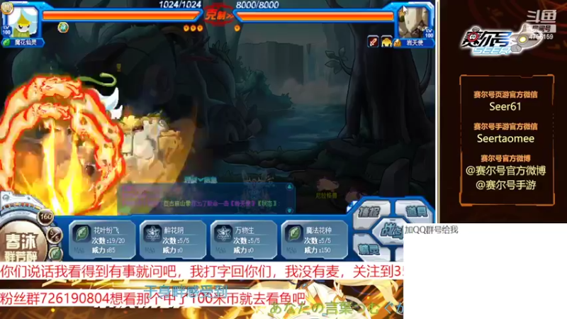 【2022-08-05 14点场】赛尔王007：赛尔号PVE和PVP