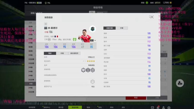 【2022-08-06 13点场】JiaJu就是我啊：已开启三倍亲密度上限