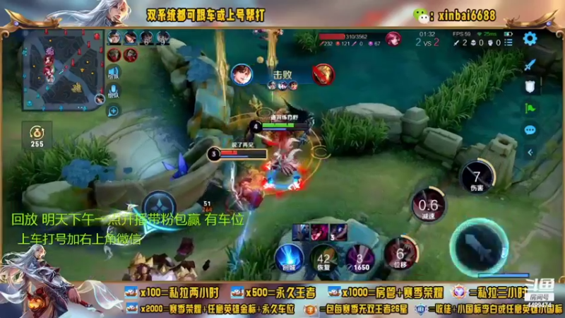 【2022-08-06 10点场】电竞信白丶：国服李白带粉 有车位