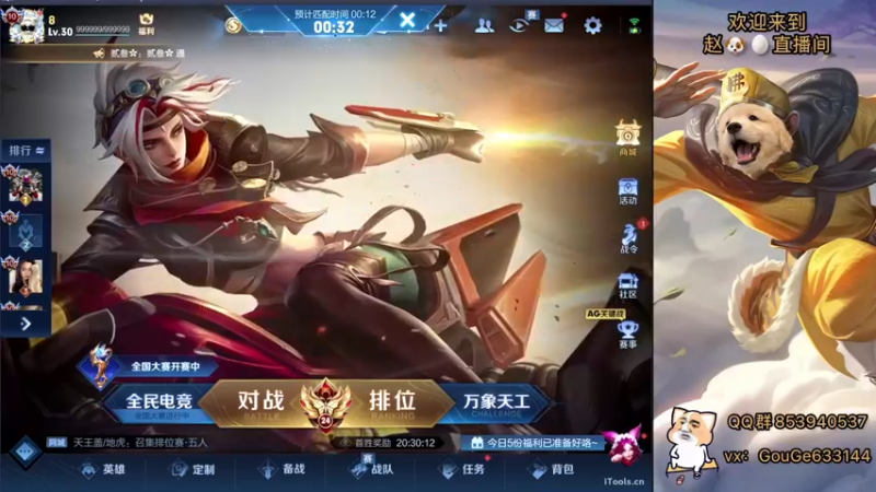 【2022-08-06 20点场】荣耀英雄宋人头：日常给号刷金币