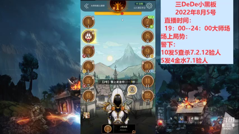 【2022-08-05 21点场】三DeDe：我要变成顶级逻辑主播