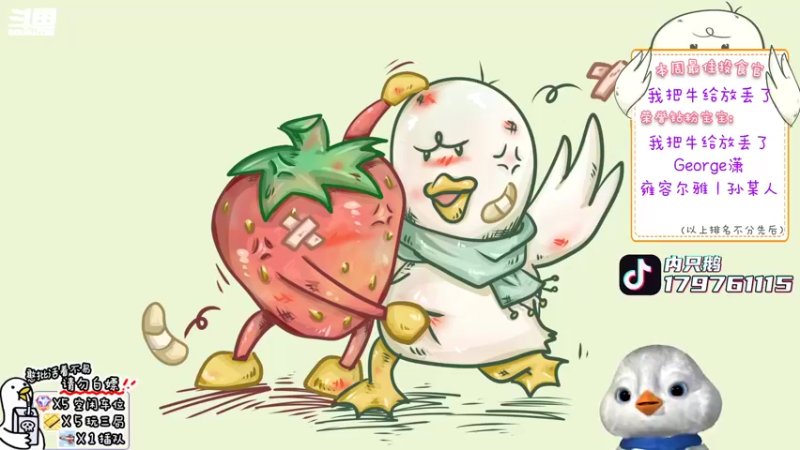 【2022-08-05 10点场】内只鹅：【小奶团】我也不想当憨憨啊